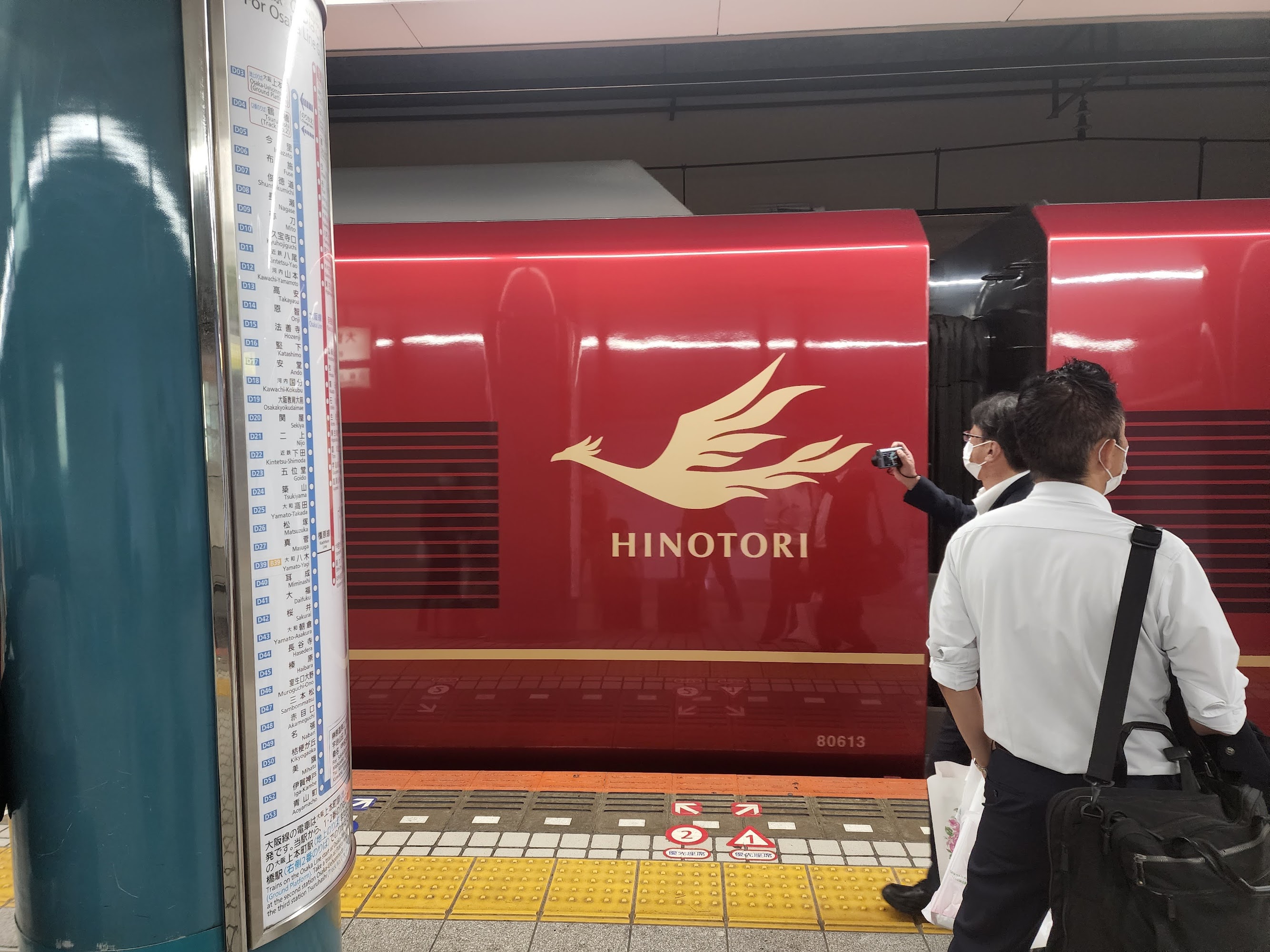 hinotori