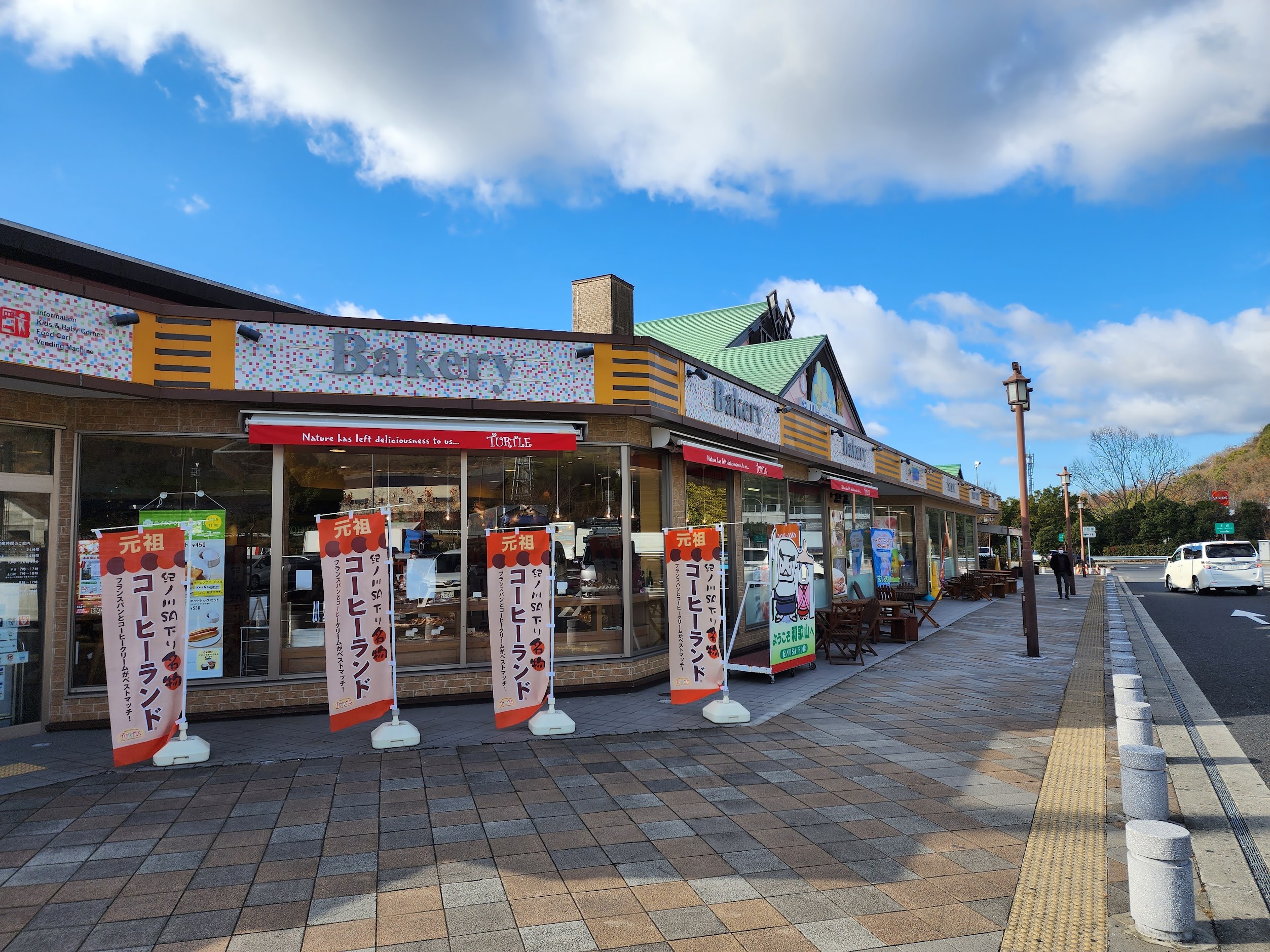 rest area