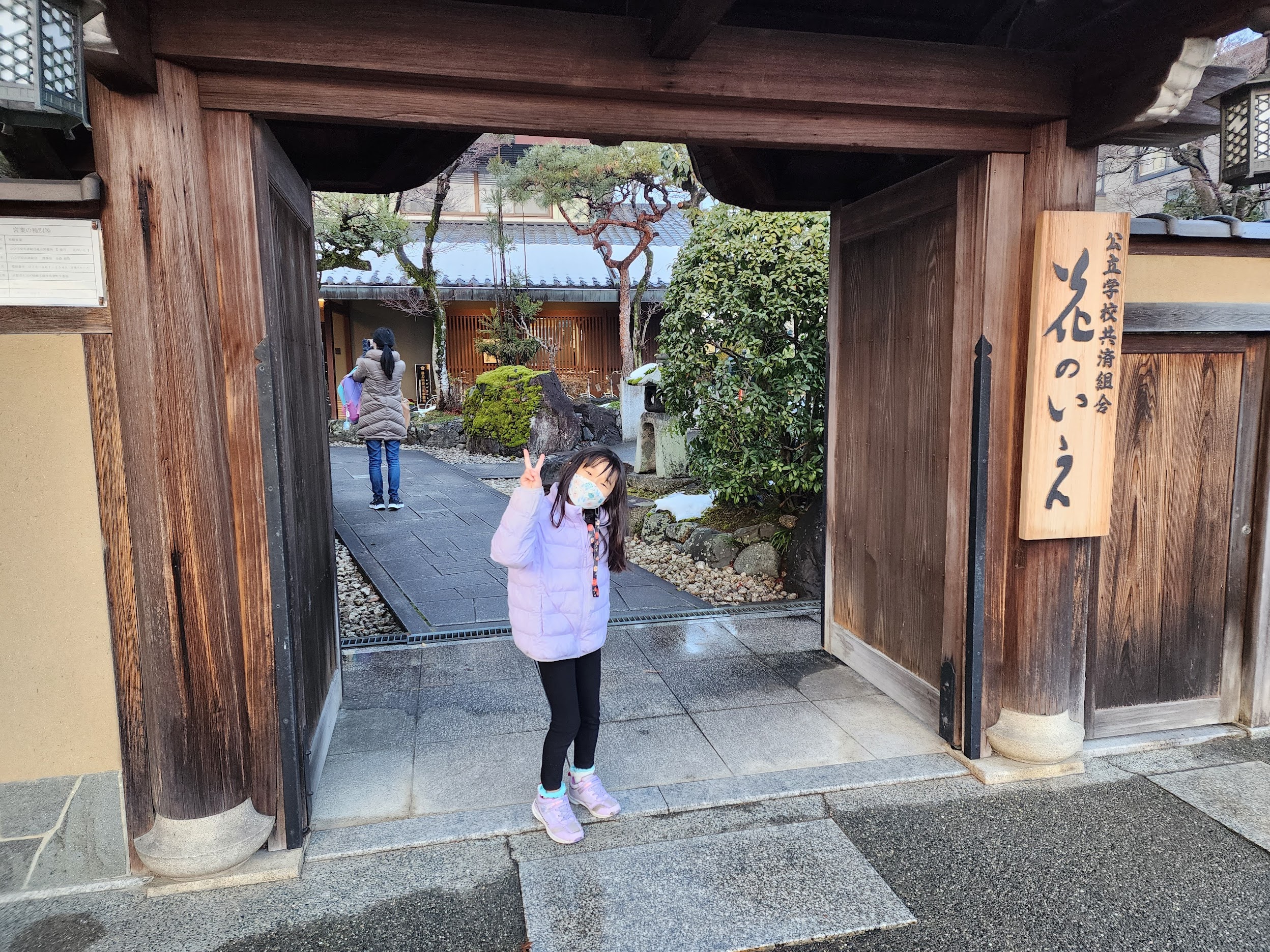 onsen