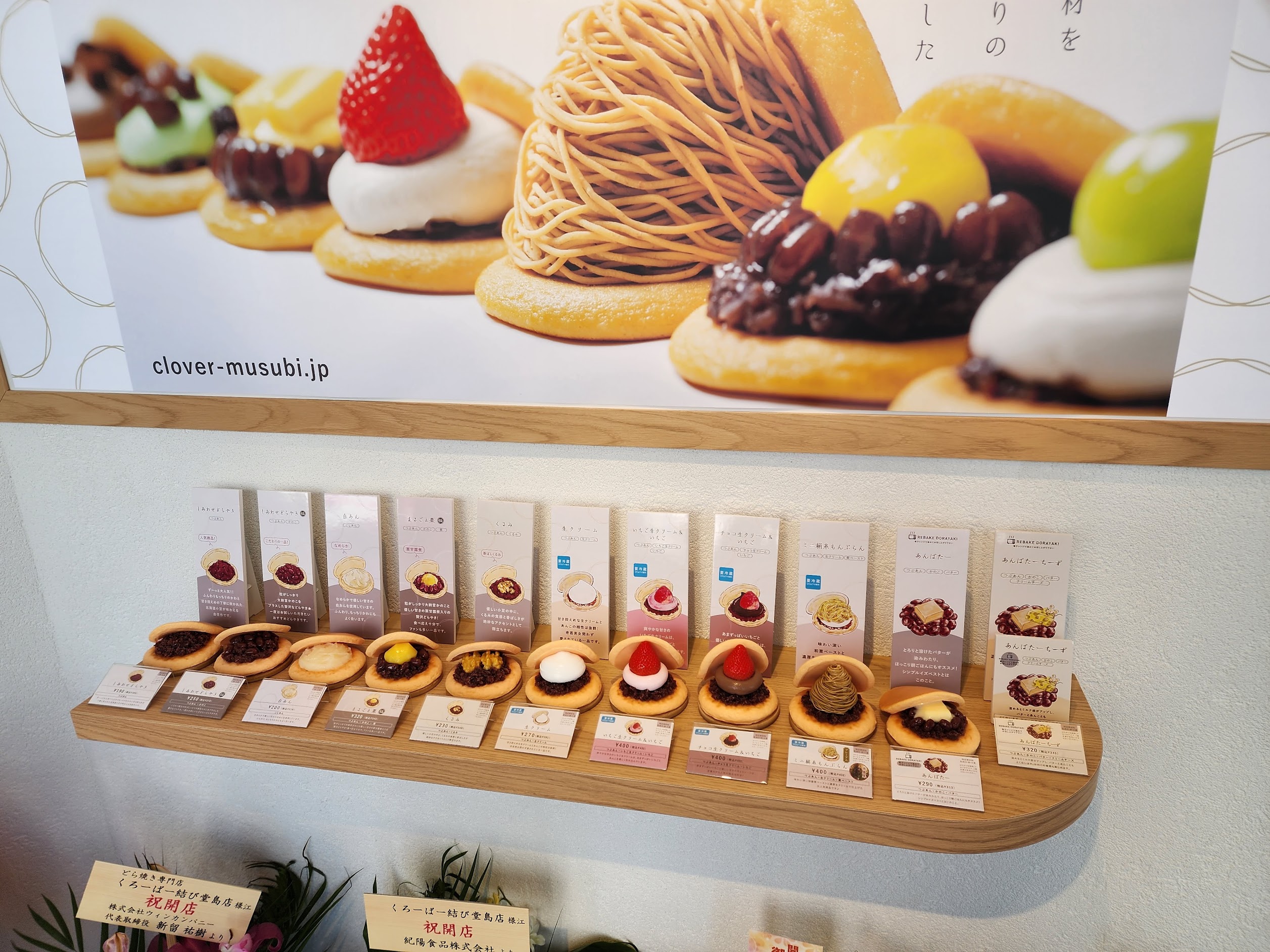 dorayaki
