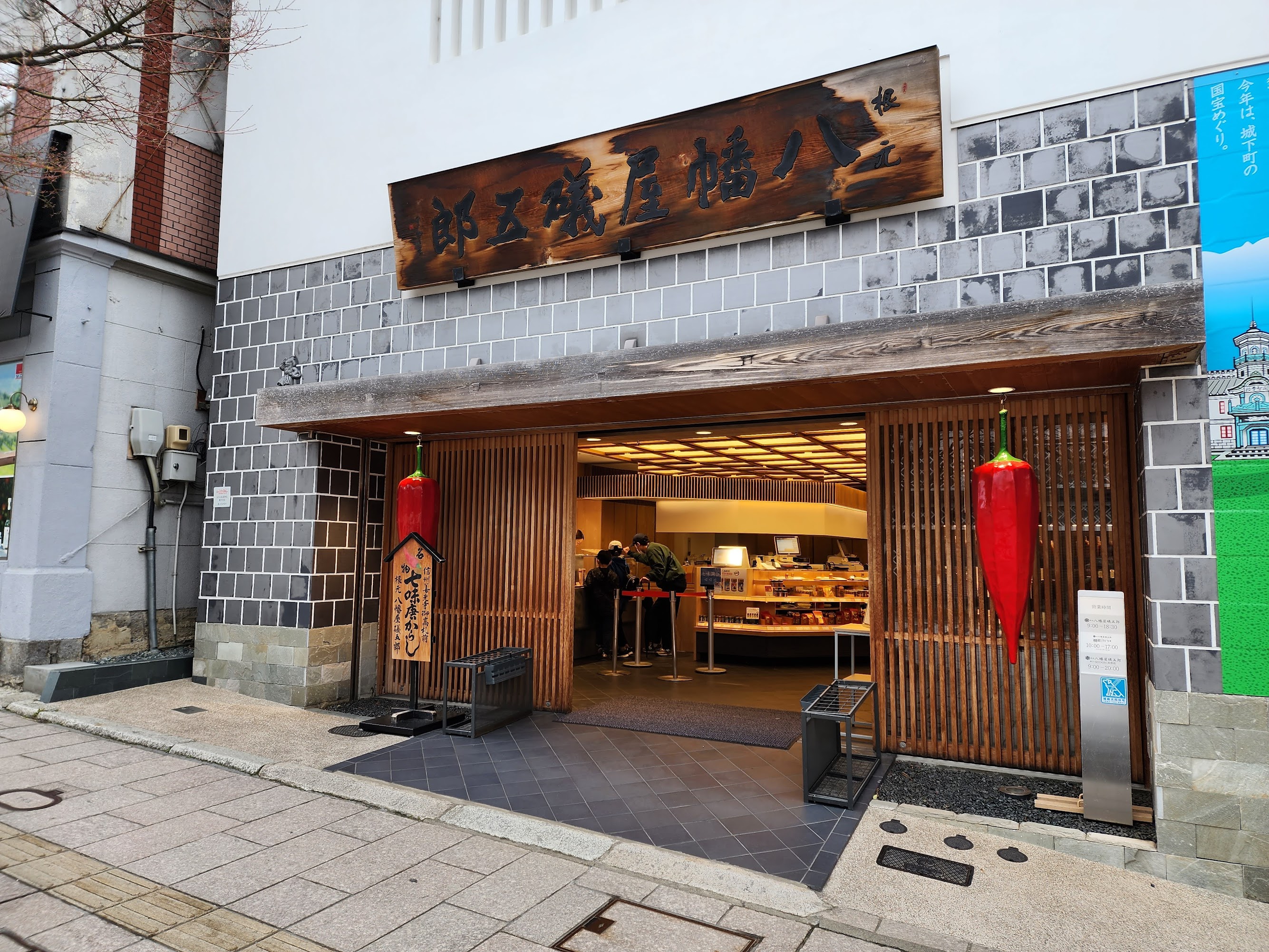 zenkoji