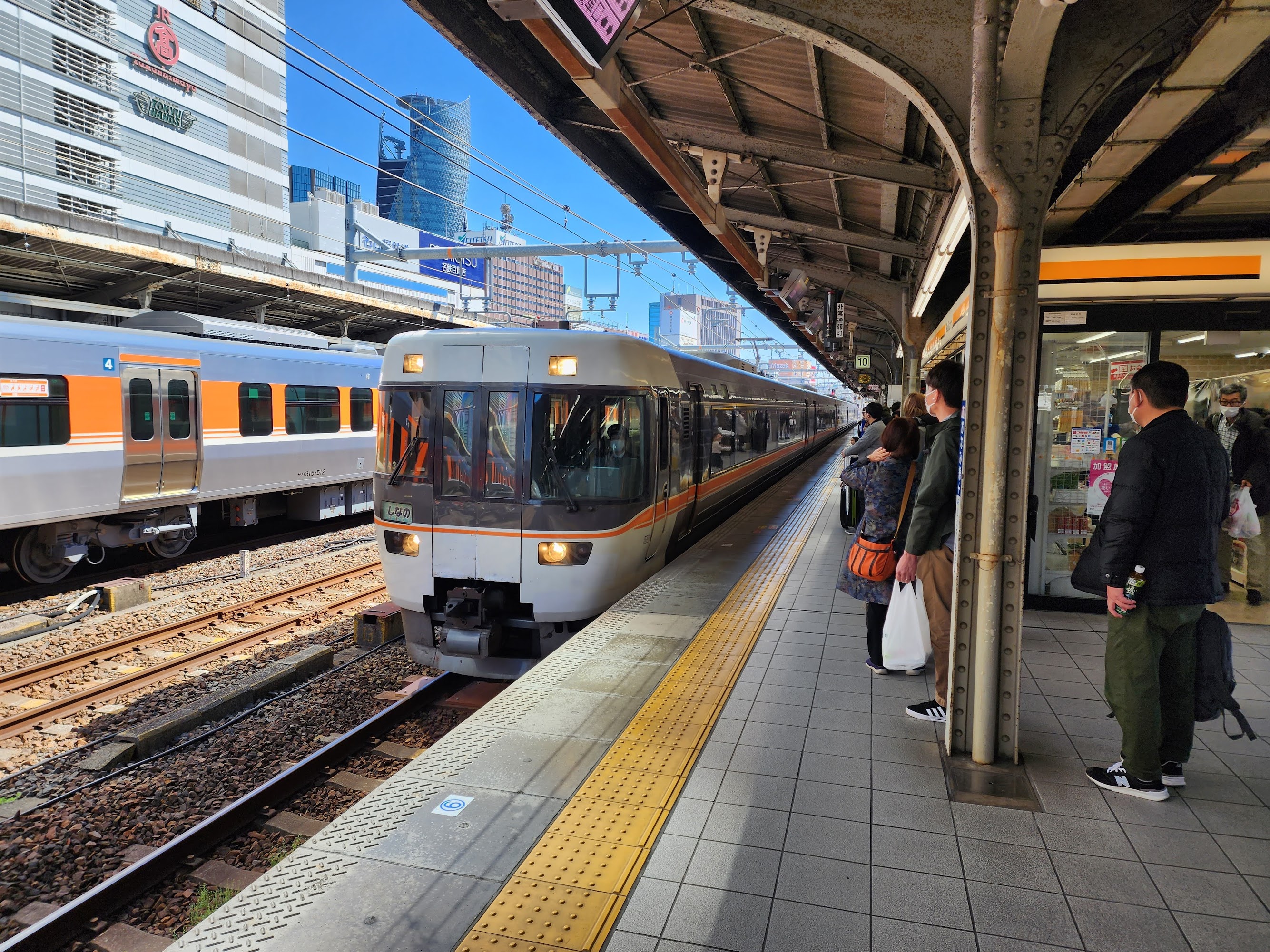 train