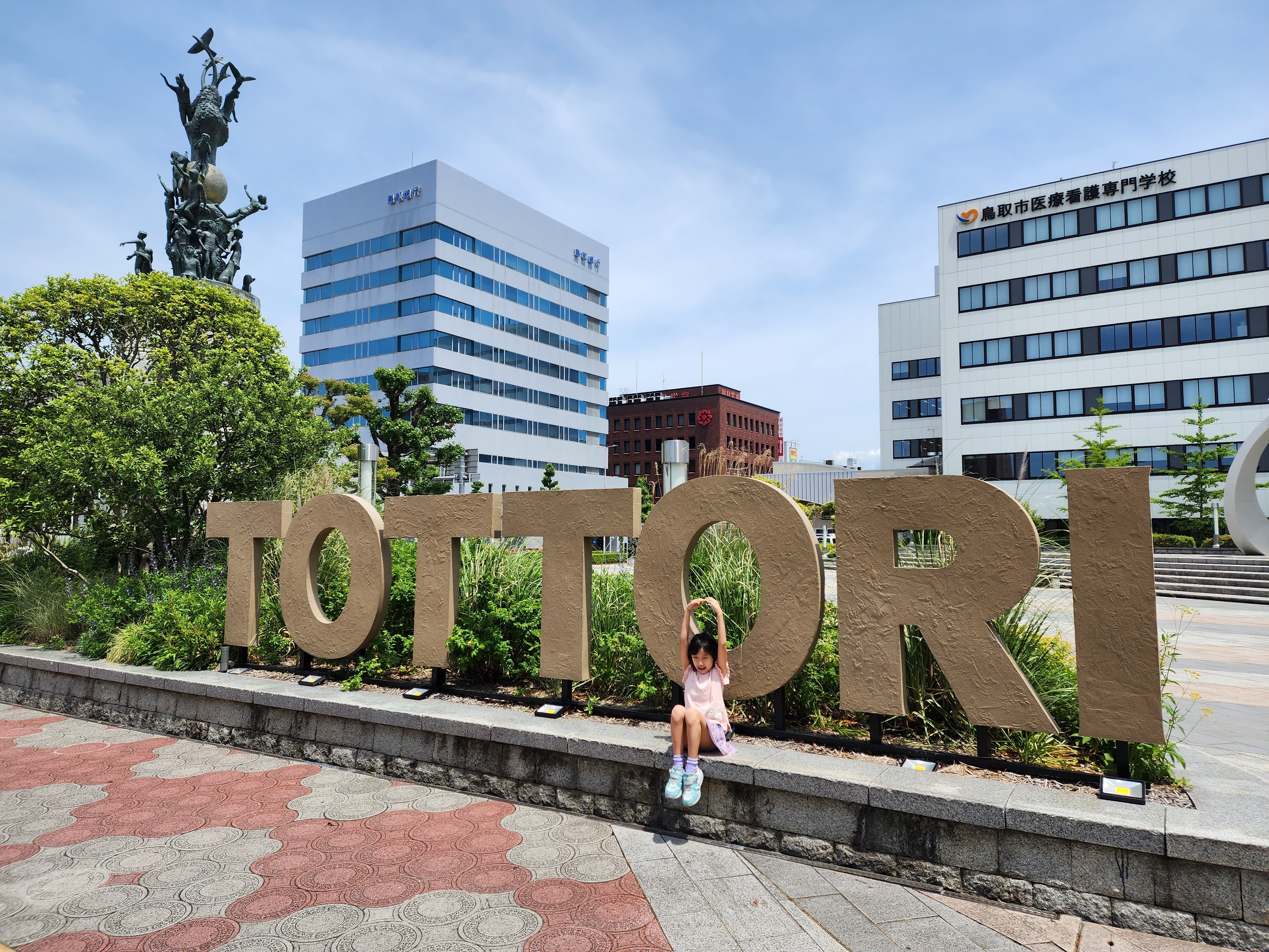 tottori