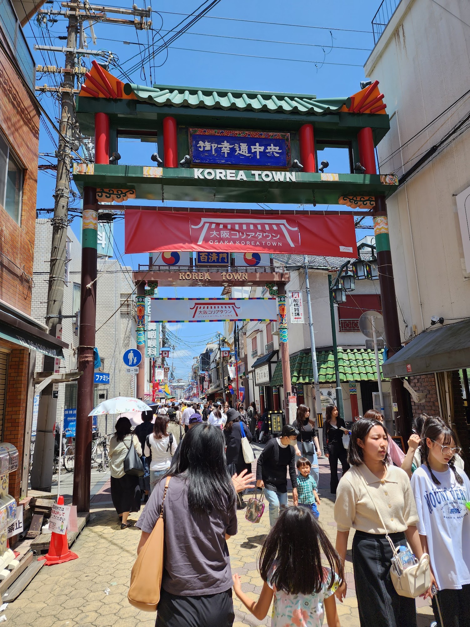 tsuruhashi